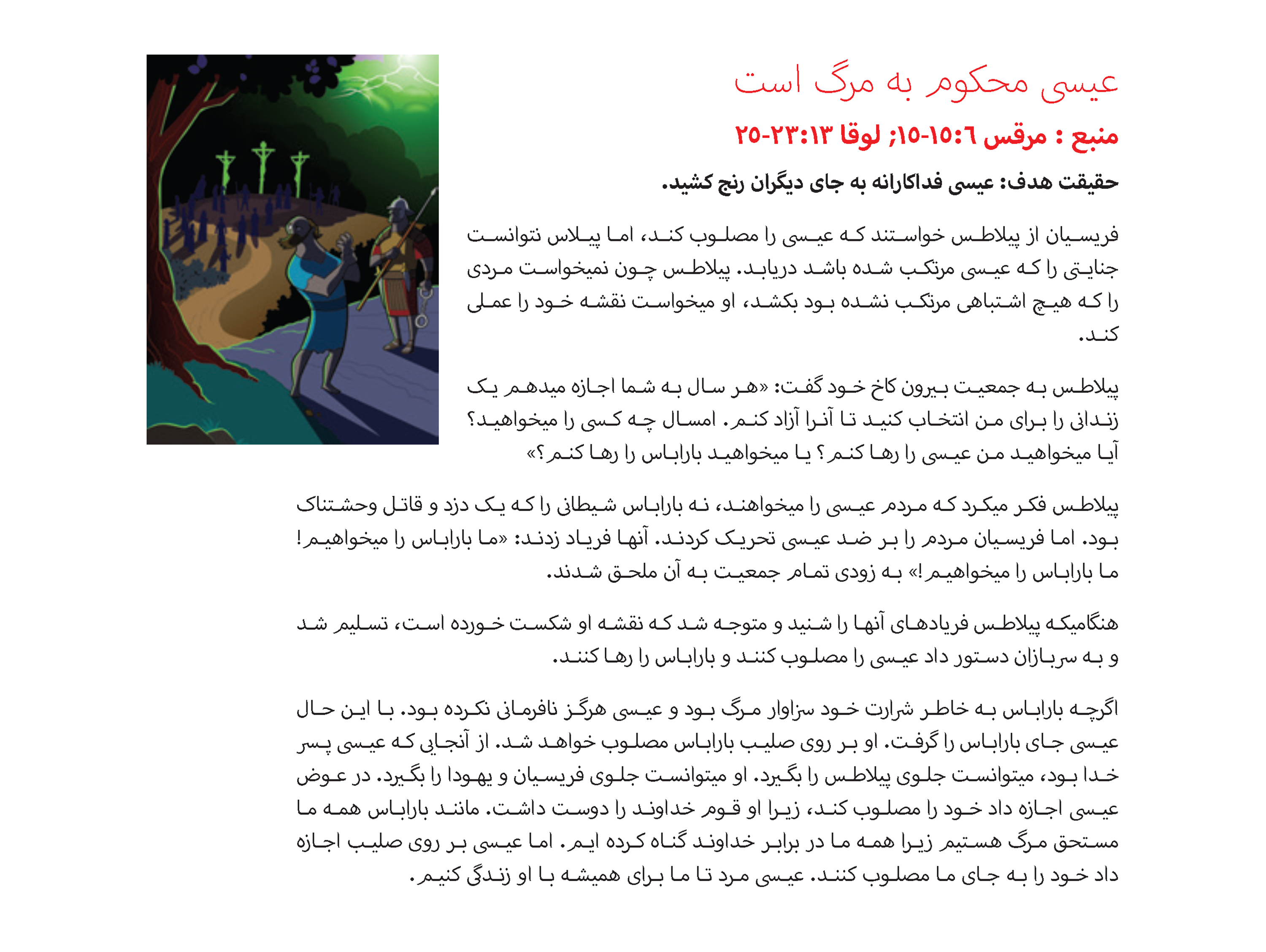 Farsi Sample Page.png