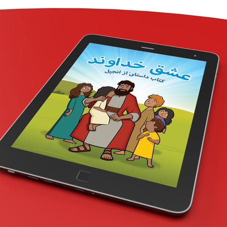Free Farsi Edition of God's Love Storybook Now Available